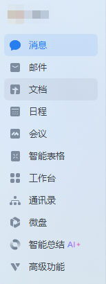 腾讯企业邮箱 腾讯企业邮箱