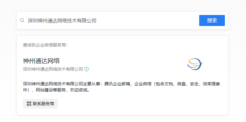 深圳企业邮箱代理商