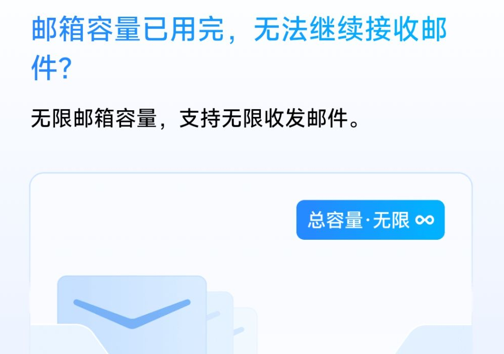 腾讯企业邮箱邮件高级功能