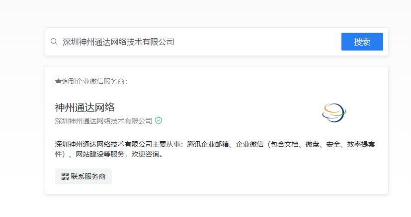 腾讯企业邮箱经销商