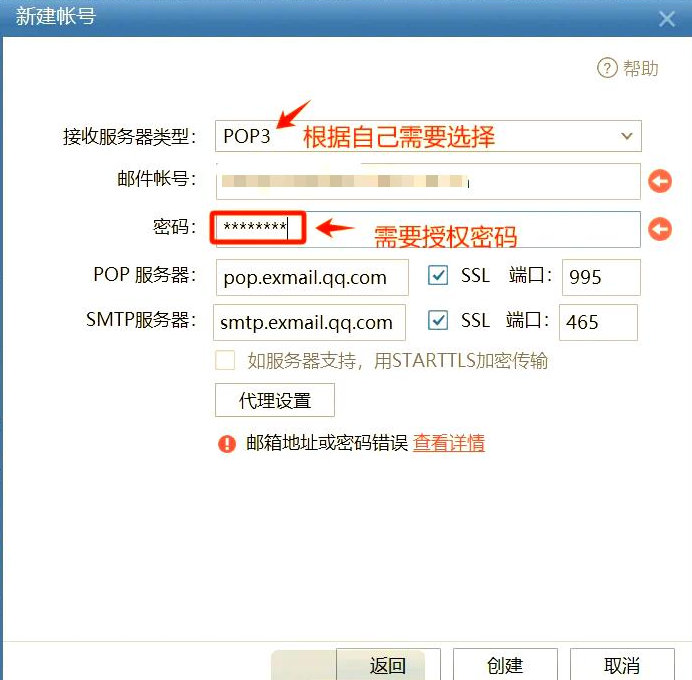 腾讯企业邮箱登录Foxmail客户端