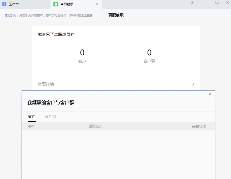 腾讯企业邮箱