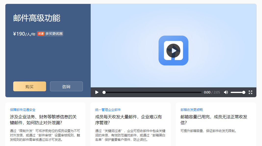 腾讯企业邮箱邮件高级功能 腾讯企业邮箱邮件高级功能