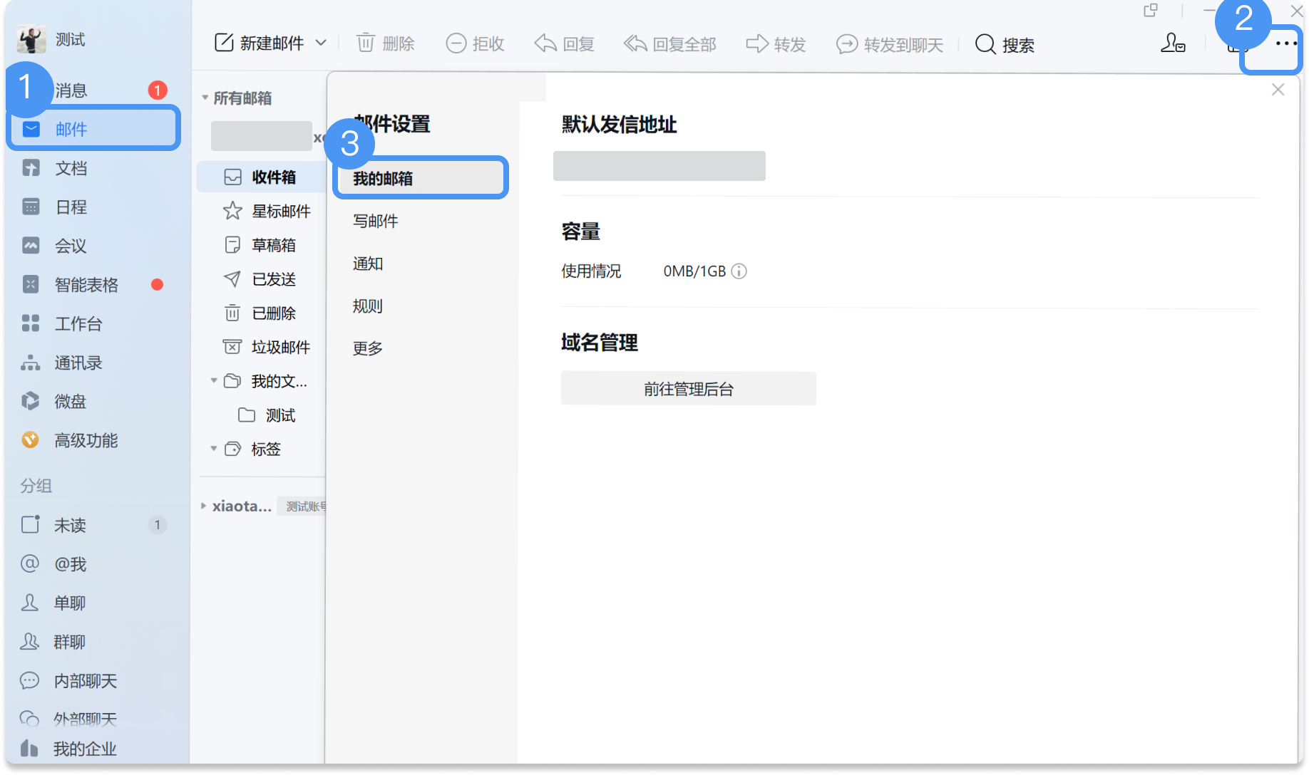 腾讯企业邮箱经销商