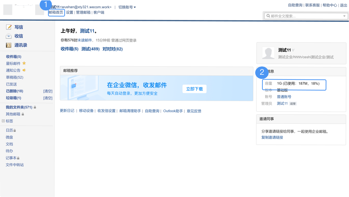 腾讯企业邮箱授权经销商