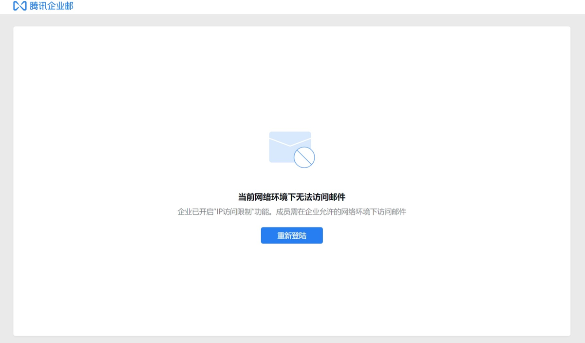 企业微信邮箱代理商