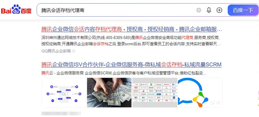 腾讯会话存档代理商 腾讯会话存档代理商