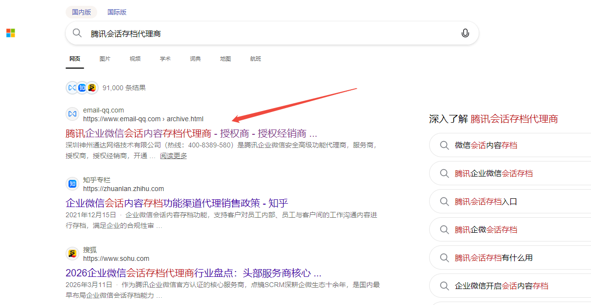 腾讯会话存档代理商 腾讯会话存档代理商